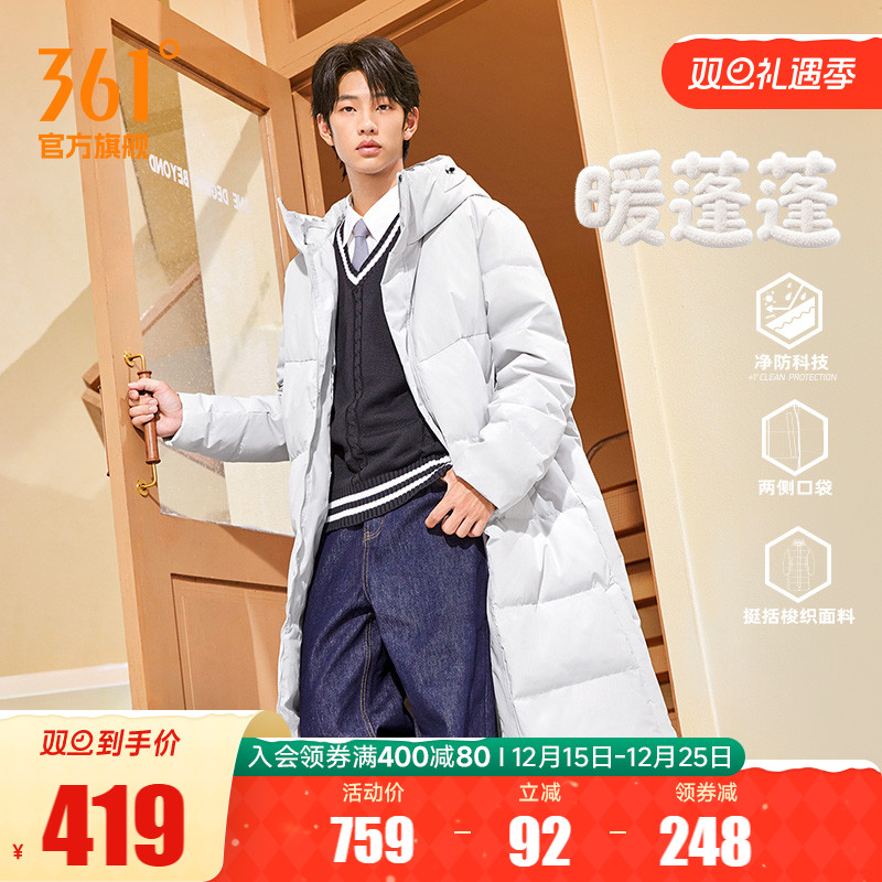 361三防长羽绒服男装女装2025冬季连帽加厚保暖防水防油污外套男