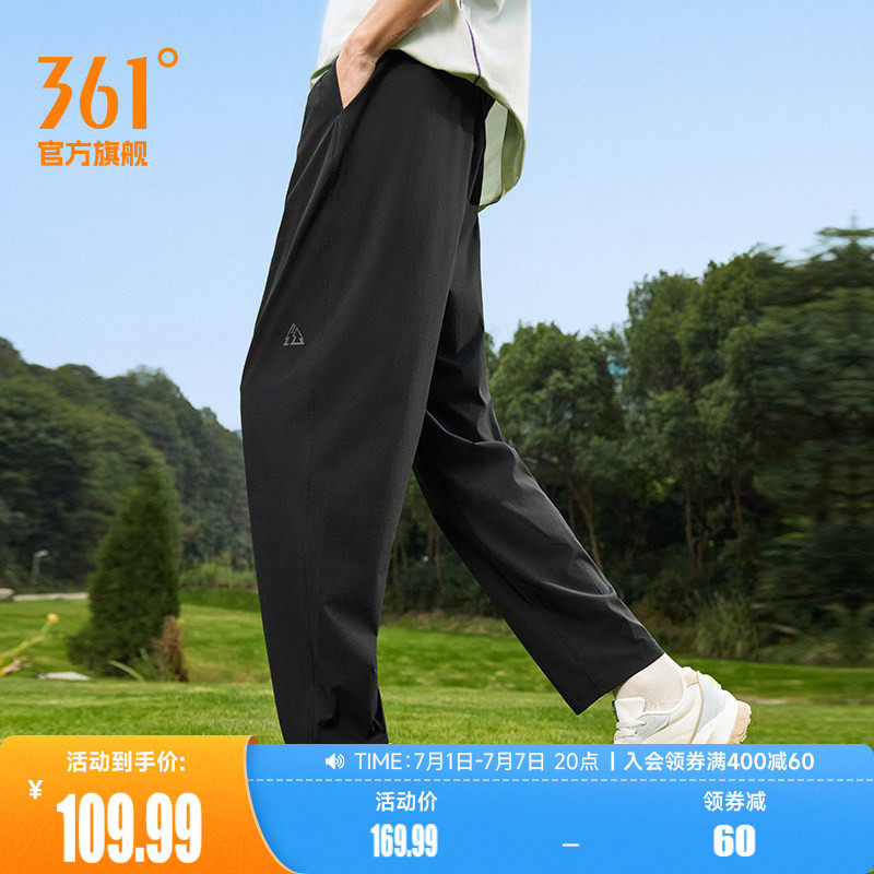 361防晒裤男夏季凉感长裤宽松透气休闲裤运动裤子男