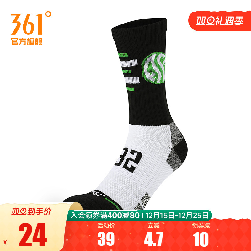 361跑步训练美式防滑长筒运动袜