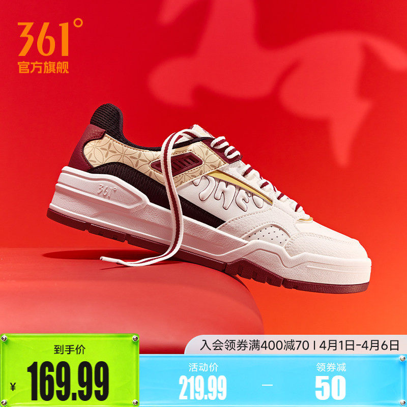 361云程3.0男鞋运动鞋2026春季新款红色本命年板鞋新年款休闲鞋子