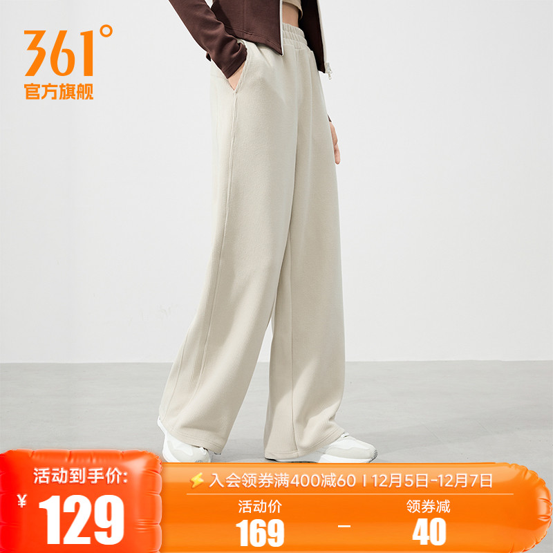 361宽松直筒垂感阔腿运动裤女