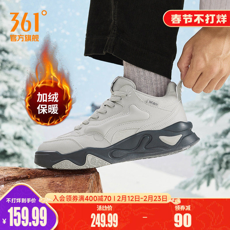 361骨头鞋加绒男鞋板鞋2025冬季新款保暖鞋子休闲鞋大棉鞋运动鞋