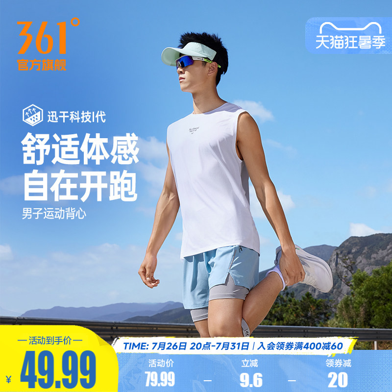 361运动背心男2026夏季新款男子速干透气马拉松跑步服修身无袖T恤