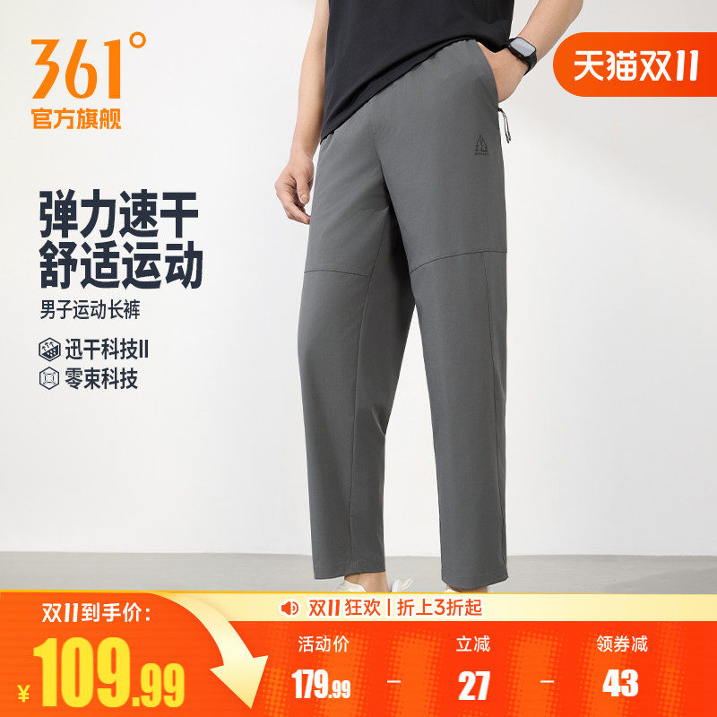 361速干运动裤男2026春夏运动长裤拉链口袋九分裤男子系带休闲裤