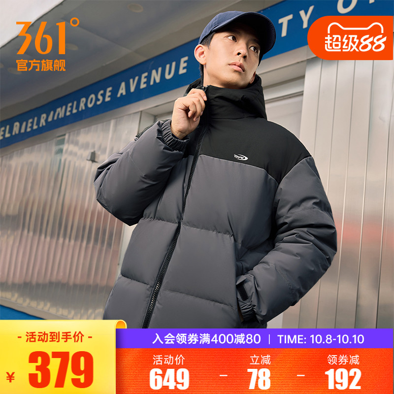 361度羽绒服男宽松运动外套