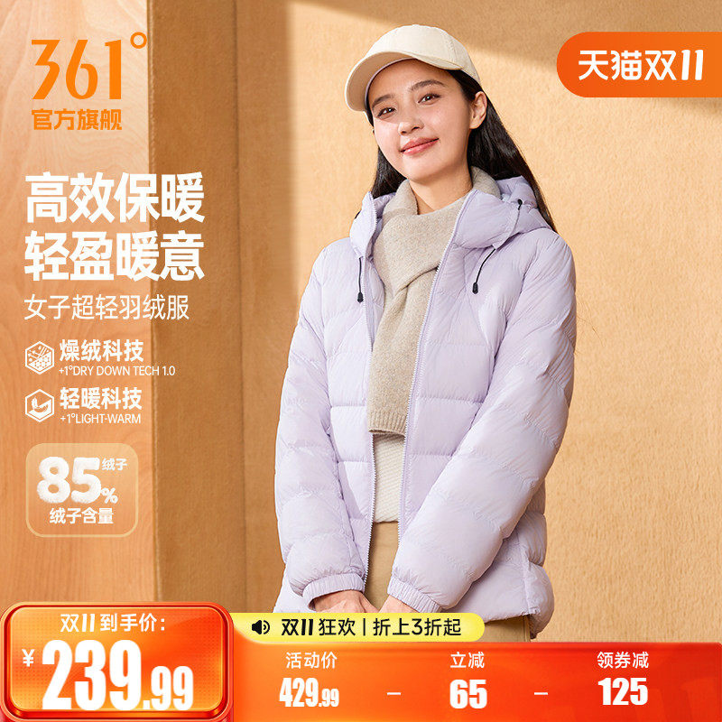 361羽绒服女2026冬季女款保暖修身连帽超轻羽绒服防泼水运动外套