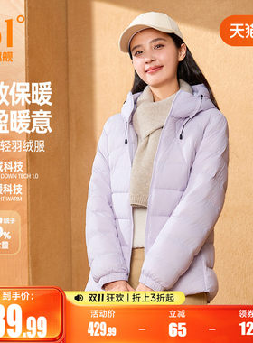 361羽绒服女2026冬季女款保暖修身连帽超轻羽绒服防泼水运动外套