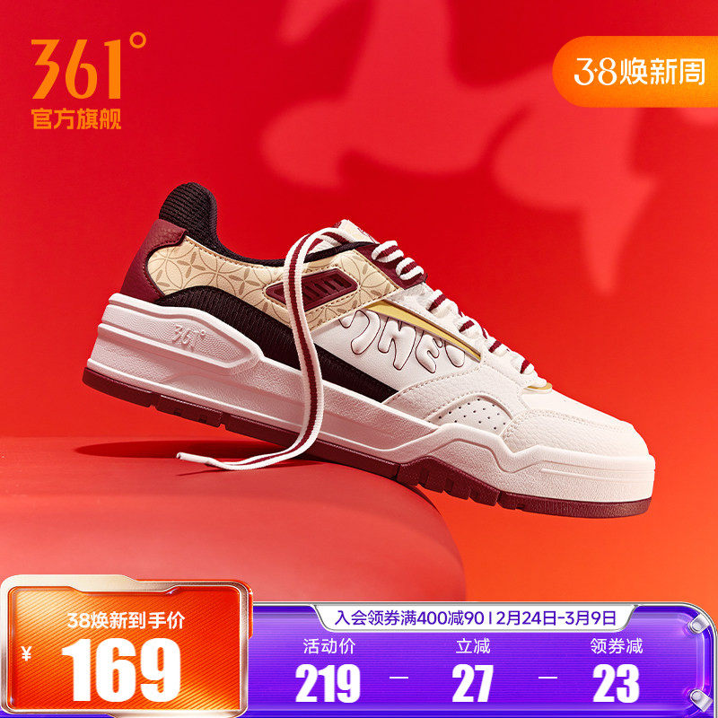 361云程3.0男鞋运动鞋2026春季新款红色本命年板鞋新年款休闲鞋子
