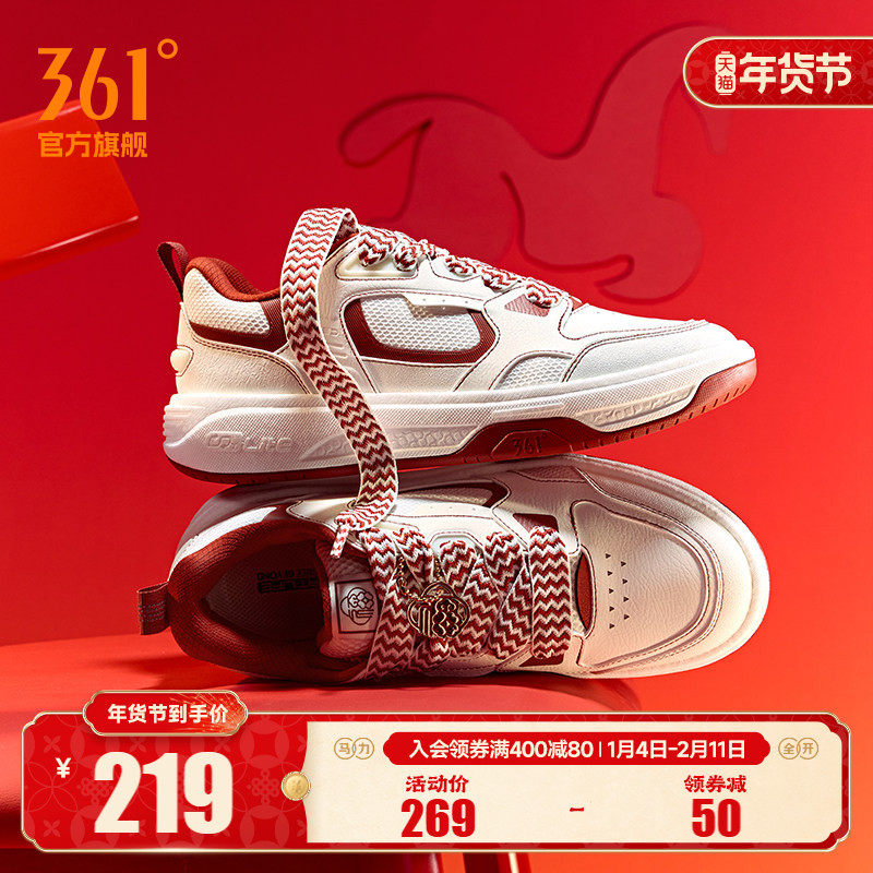 361行舟男鞋运动鞋2026春季新款休闲鞋新年款鞋子红色本命年板鞋,运动鞋new,板鞋,淘宝优惠券,粉丝福利购,淘宝优惠卷