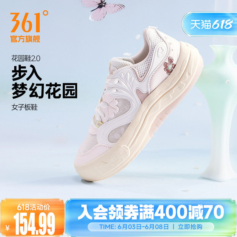361花园鞋2.0运动鞋女2026夏季新款网面透气鞋子厚底运动板鞋女鞋