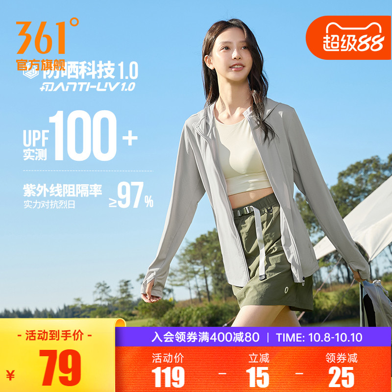 361女冰丝运动外套凉感防晒服