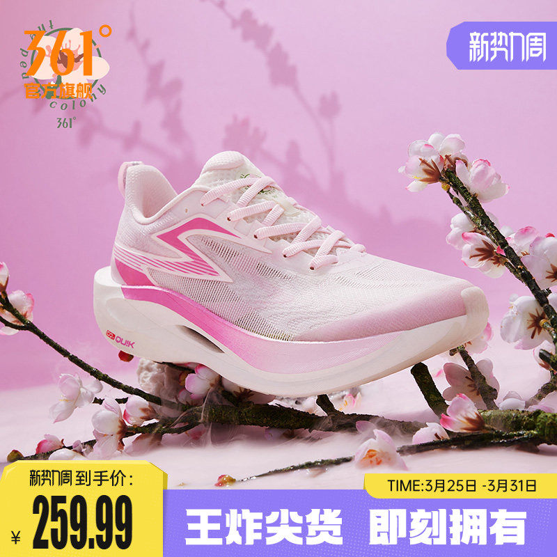 361飞燃2ET跑步鞋2026新款运动鞋减震竞速跑鞋专业体测训练鞋男鞋