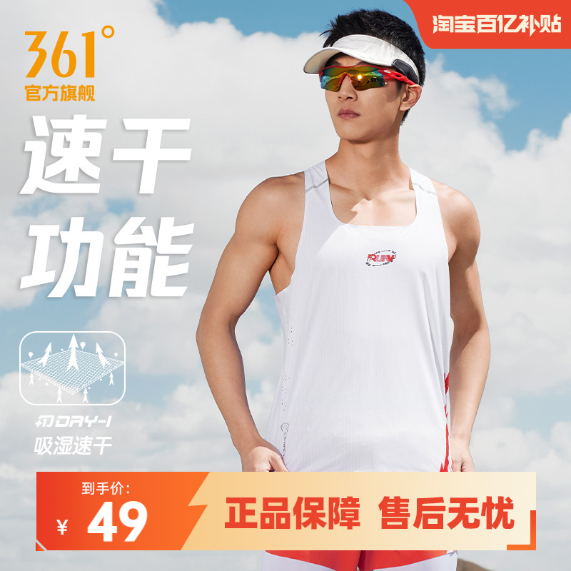 361梦想赛道运动背心男2025夏季新款速干透气运动上衣男士跑步服