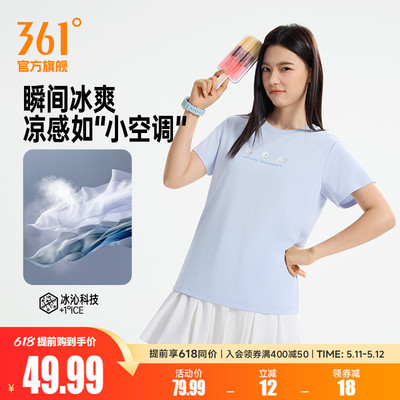 361冰感运动T恤女2026夏季新款冰凉透气短T女士圆领纯色休闲短袖