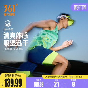 马拉松跑步上衣速干透气背心 新款 361飞燃5运动背心男装 2026夏季