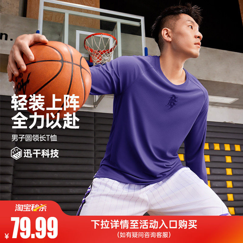 361阿隆戈登联名长袖T恤男2026春季新款速干透气篮球服男宽松