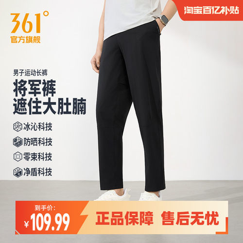运动长裤