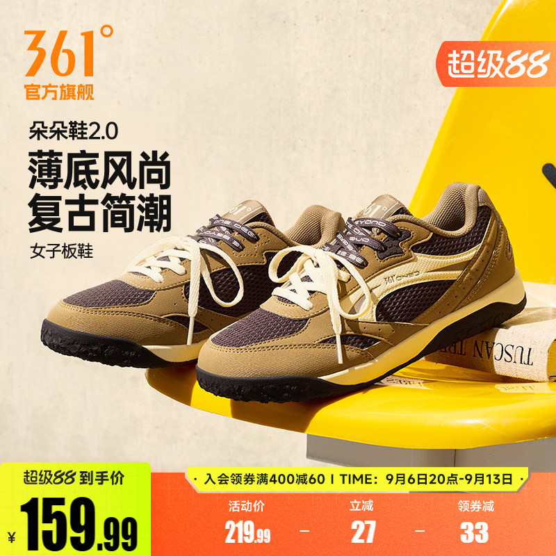朵朵鞋361女鞋德训鞋2026夏季网面透气新款休闲鞋学生板鞋运动鞋