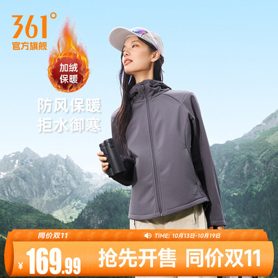 361户外软壳运动风衣女2026秋季加绒保暖防泼水防风徒步外套上衣