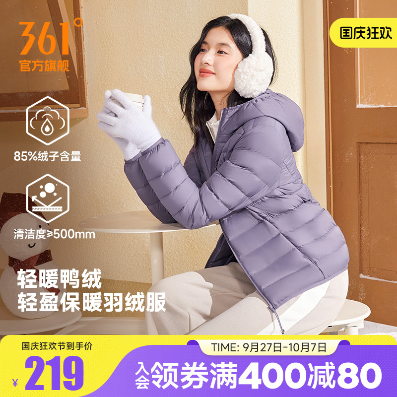 超轻羽绒服