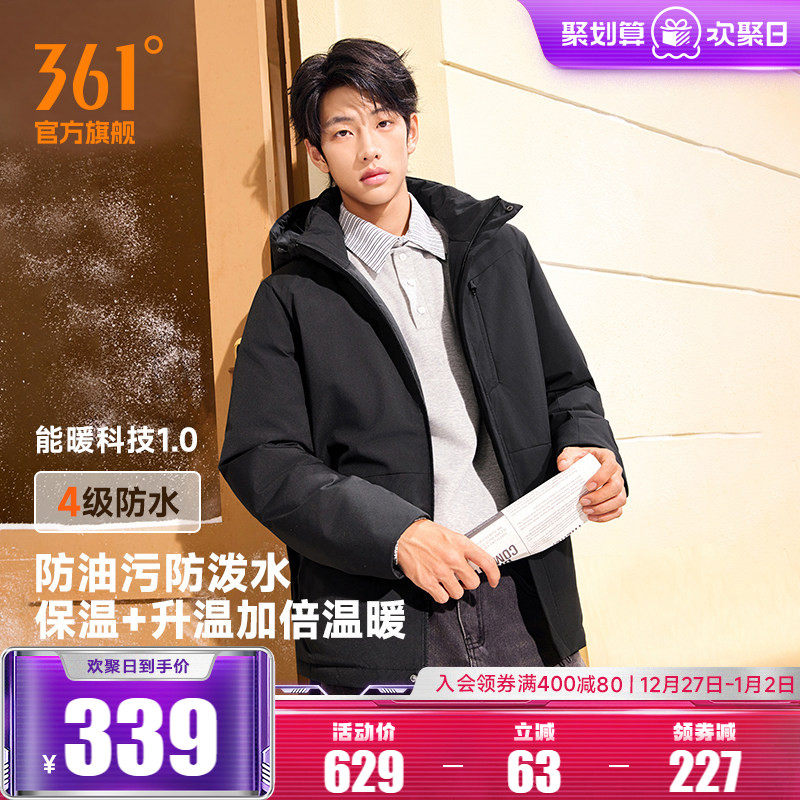 361净防羽绒服男2025冬季男士加厚保暖连帽羽绒服防泼水运动外套