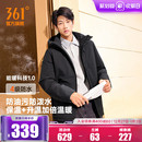 361净防羽绒服男2025冬季 加厚保暖连帽羽绒服防泼水运动外套 男士