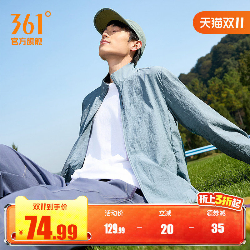 冰冰凉361凉感防晒衣男透气轻薄秋钓鱼皮肤衣速干冰丝防晒服外套
