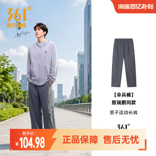 运动长裤