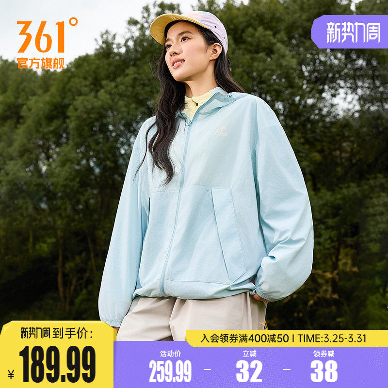 361防晒衣女子2026新品春季轻薄外套户外出游皮肤衣梭织运动风