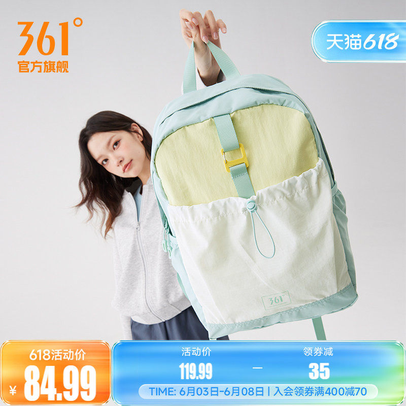 361双肩包开学季2025秋季大学生高中生简约书包户外出游旅行背包