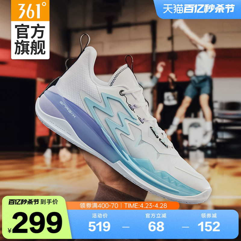 BIG3 3.0篮球鞋361男鞋女鞋运动鞋2024夏季实战耐磨减震情侣球鞋