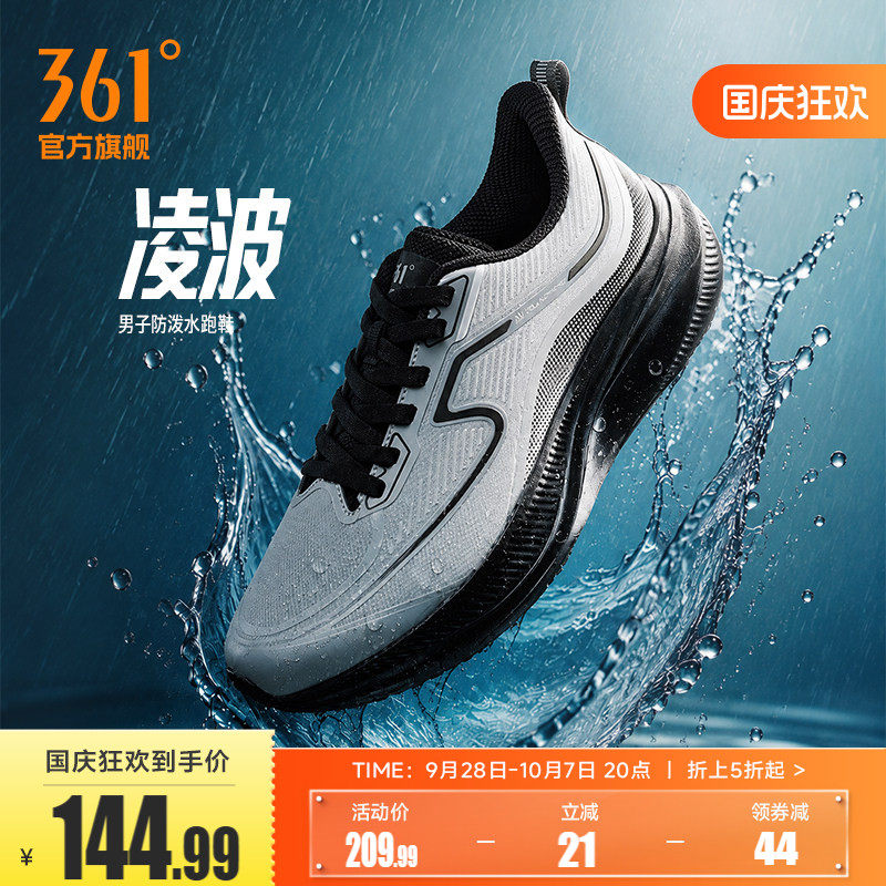 361凌波男鞋皮面防水运动鞋秋季新款减震回弹跑步鞋通勤鞋慢跑鞋