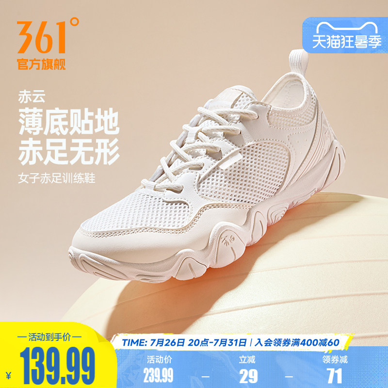 361赤云女防滑赤足鞋夏季新款网面训练健身鞋运动休闲薄底瑜伽鞋