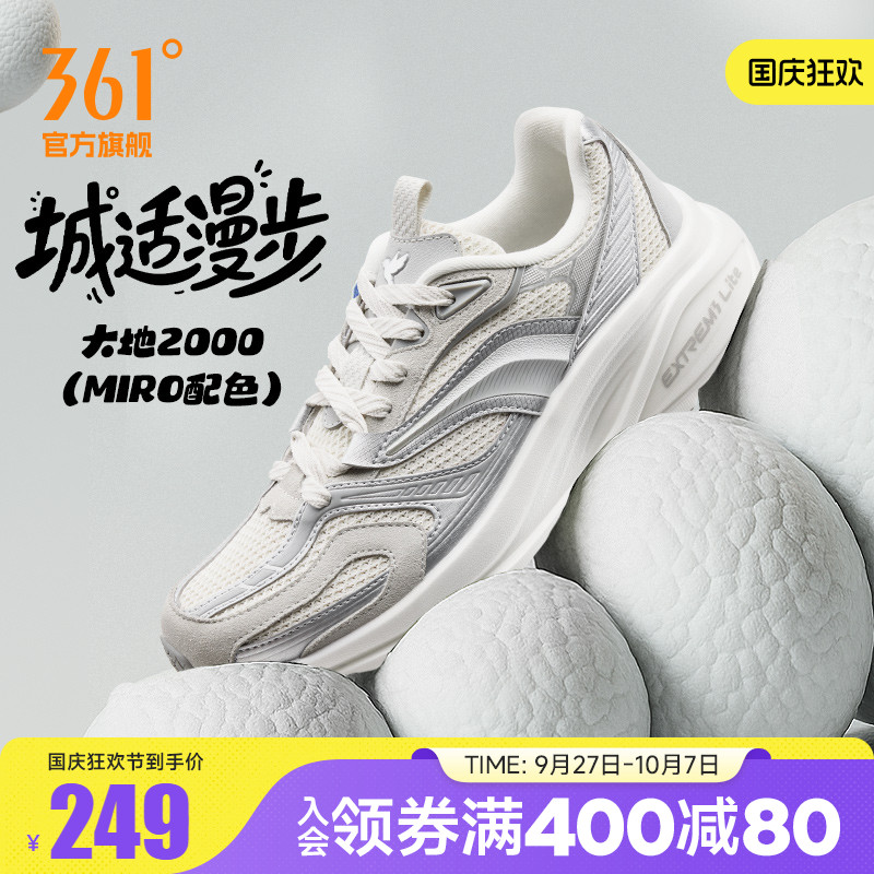 大地2000男轻便减震运动鞋跑鞋