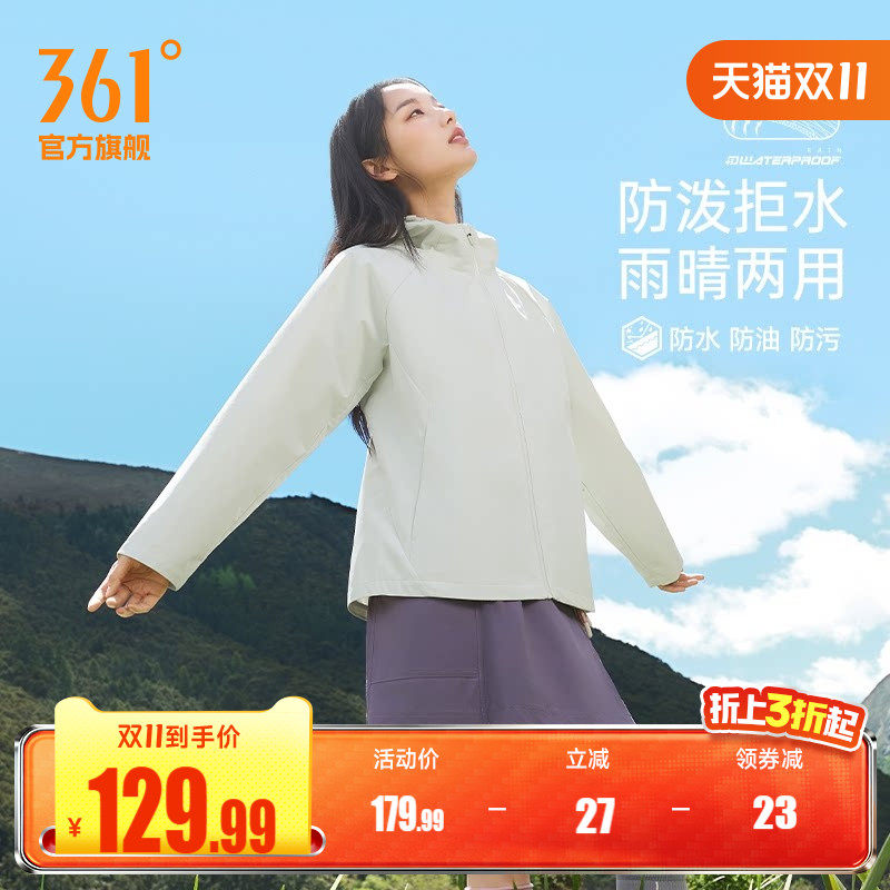 361外套女款秋季新款女士修身防风防泼水夹克梭织运动风衣运动服