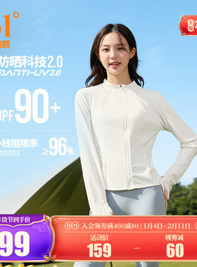 冰美C361防晒衣女2025夏季紧身冰丝防紫外线防晒服户外运动外套