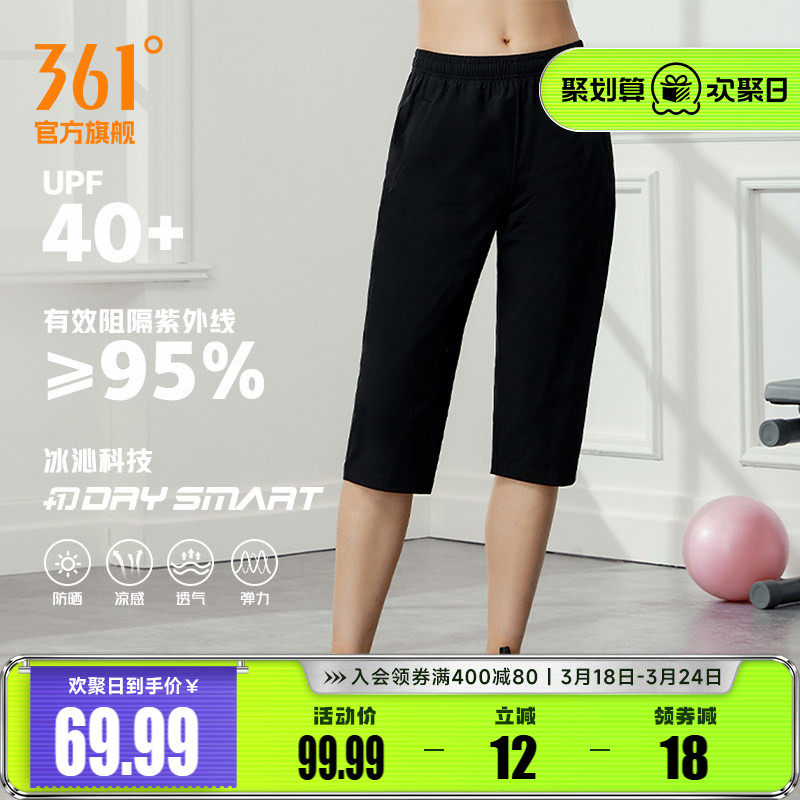 361七分裤女2026夏季薄款直筒宽松透气运动短裤冰丝休闲中裤裤子