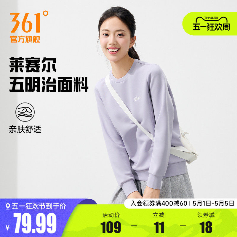 361运动卫衣女春季女士圆领长袖套头衫春装女装上衣宽松休闲卫衣