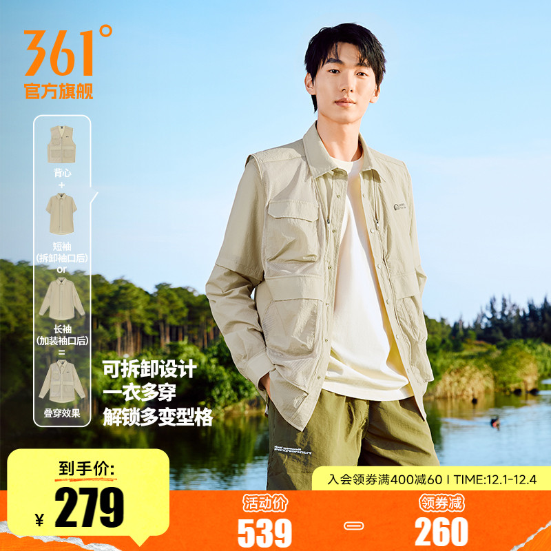 一衣多穿 衬衫防晒衣