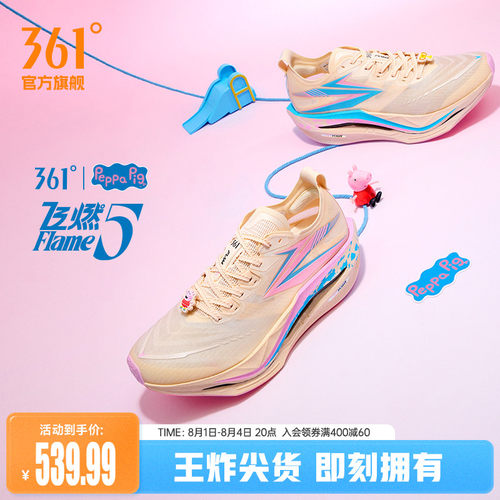 竞速跑鞋