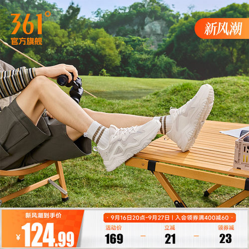 361度男鞋休闲鞋网面老爹鞋