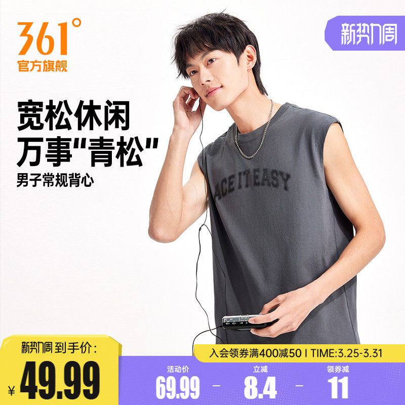 361运动背心2026夏季新款男子宽松透气无袖短T纯棉印花休闲上