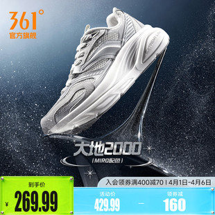 春季 361大地2000运动鞋 男鞋 2026新款 子男 网面透气减震跑步休闲鞋