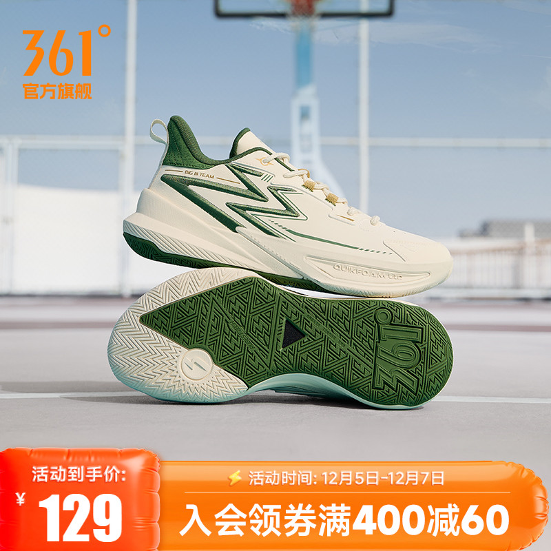 BIG33.0361°TEAM篮球鞋男