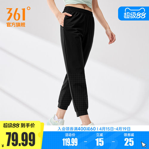 361运动裤冰丝高弹束脚九分裤女