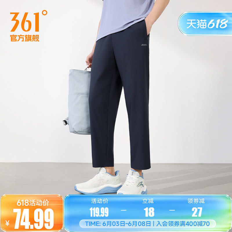 361运动裤男2026春季运动九分裤男子梭织健身跑步裤透气舒适裤子