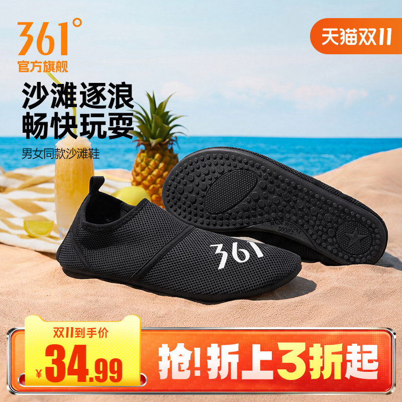 361沙滩鞋男女同款2026夏季网孔透气划水鞋赶海游泳潜水鞋一脚蹬