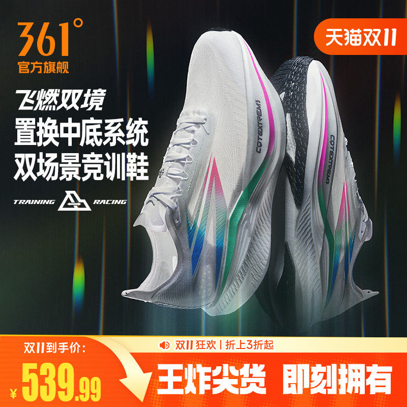 361飞燃双境跑步鞋专业碳板竞速训练鞋网面透气通勤运动鞋慢跑鞋