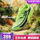 运动鞋 碳板竞速田径体育生训练鞋 专业体测鞋 361飚速Future跑步鞋