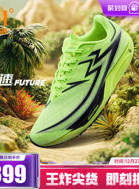 361飚速Future跑步鞋专业体测鞋碳板竞速田径体育生训练鞋运动鞋